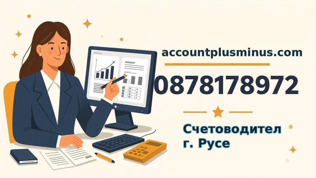 регистрация по ДДС г.Русе